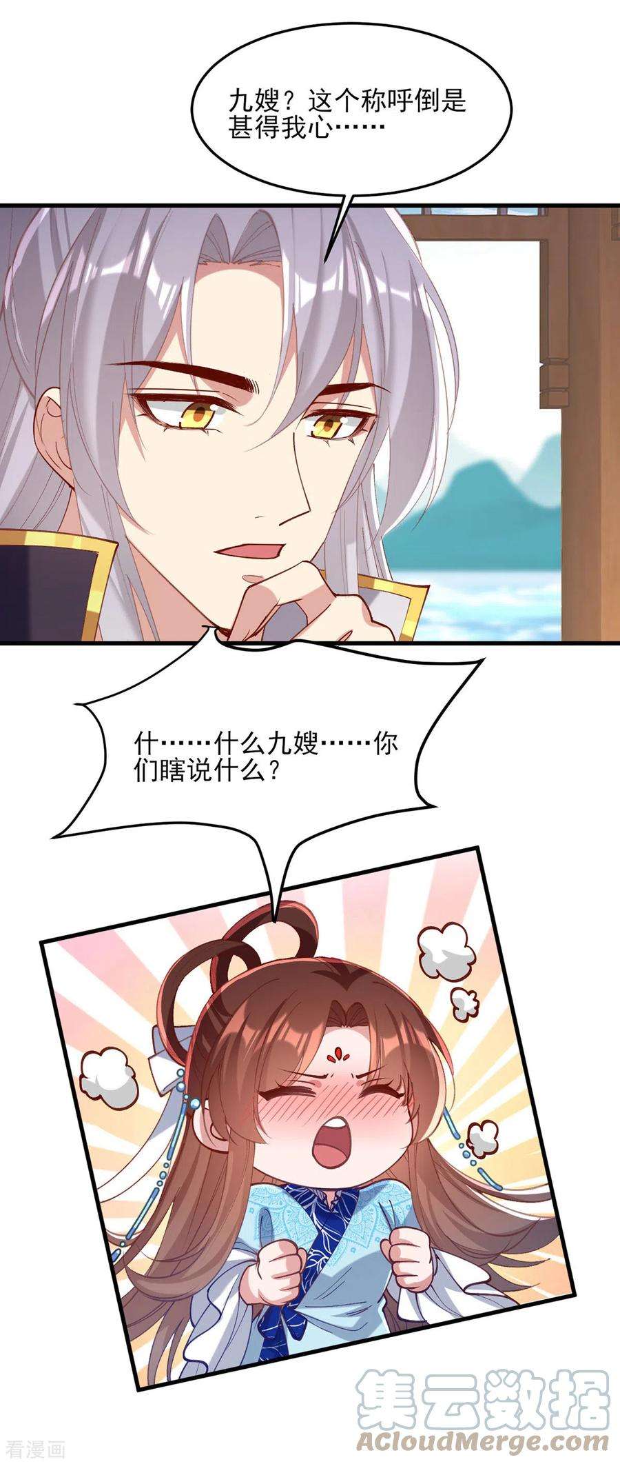 一品嫡女269话 他喜欢的是你呀
