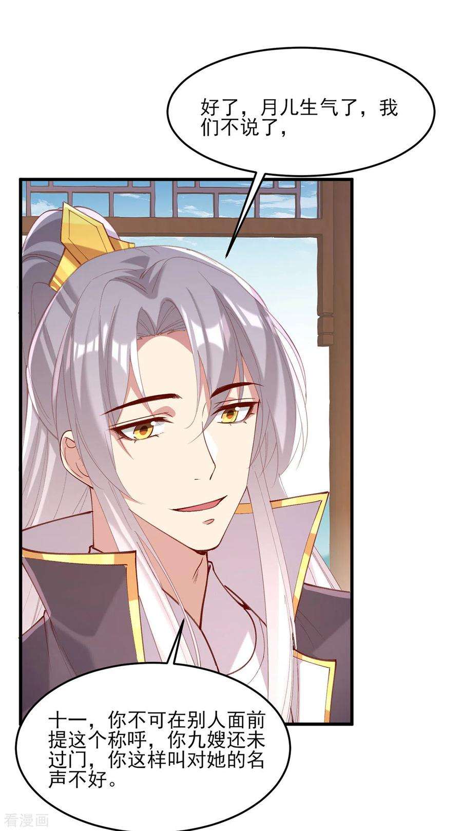 一品嫡女269话 他喜欢的是你呀