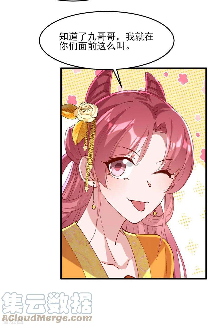 一品嫡女269话 他喜欢的是你呀