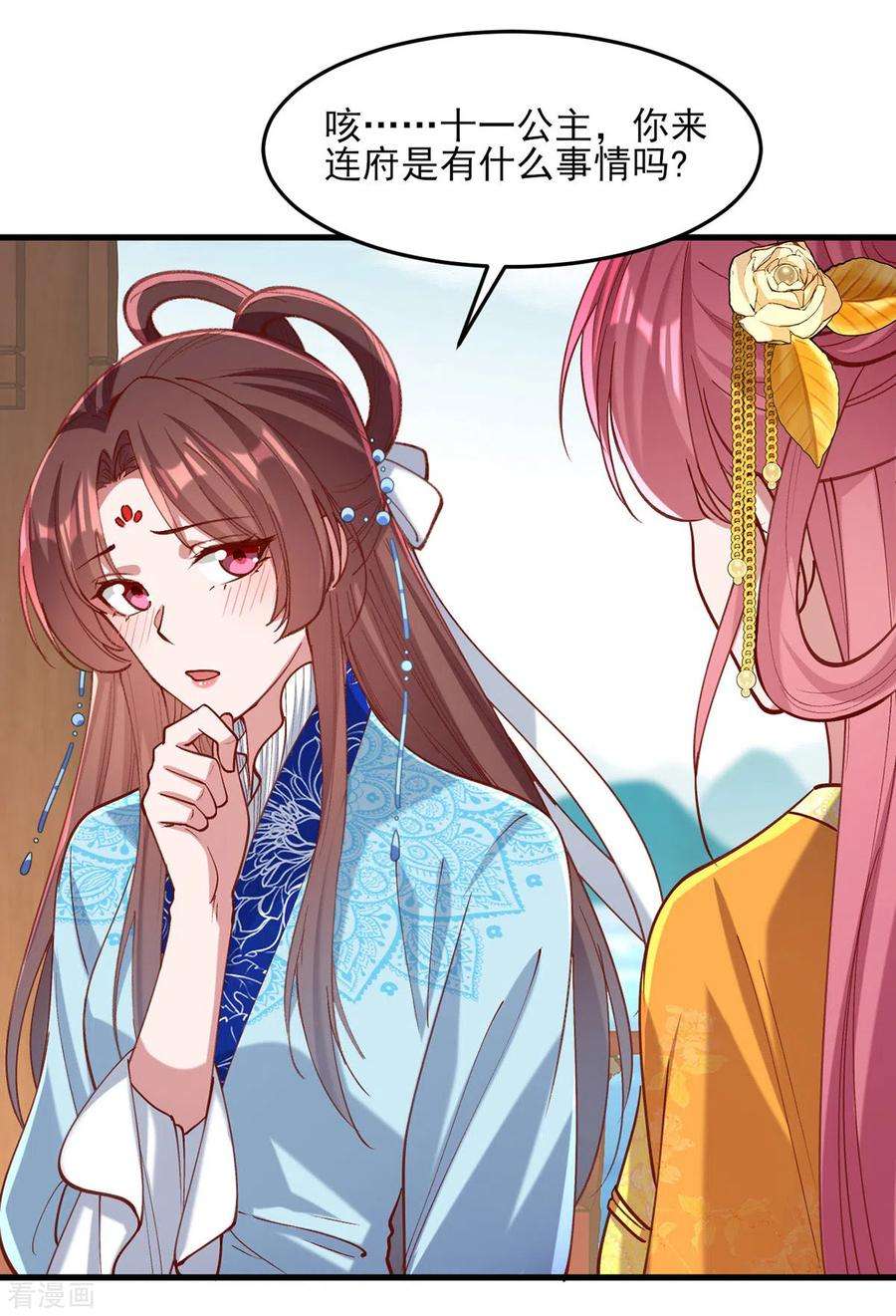 一品嫡女269话 他喜欢的是你呀