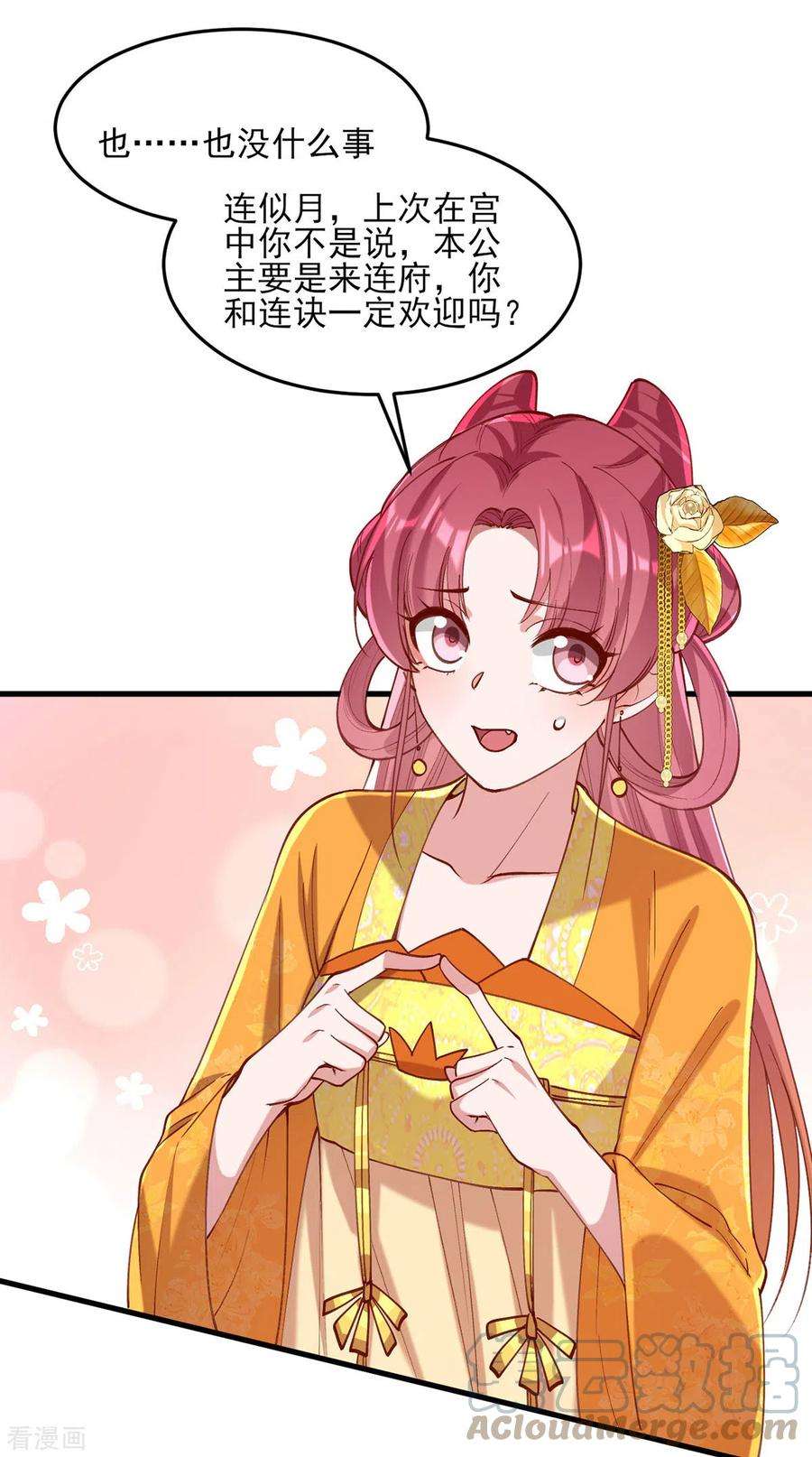 一品嫡女269话 他喜欢的是你呀