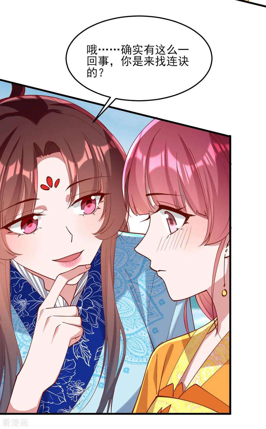 一品嫡女269话 他喜欢的是你呀