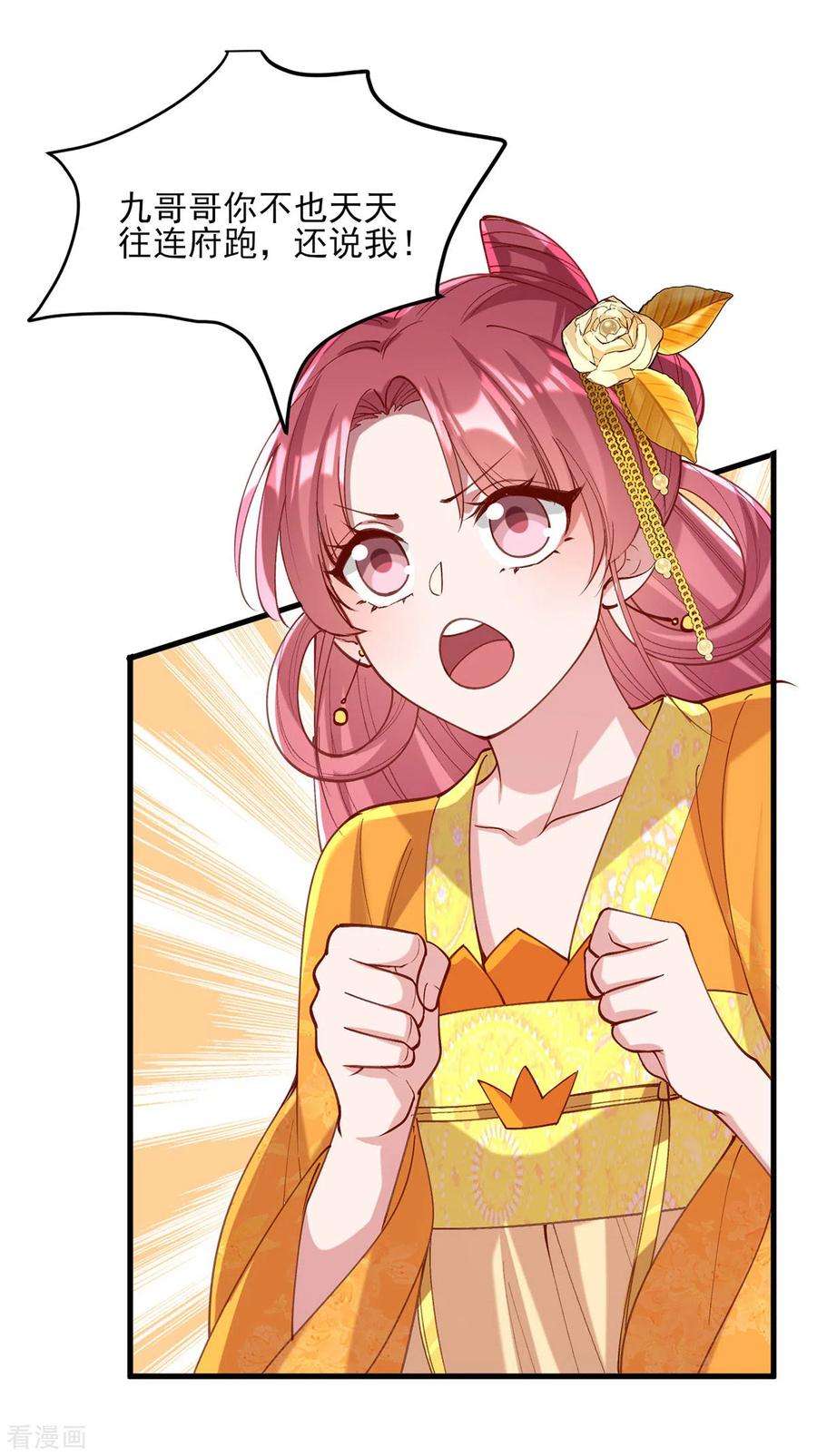 一品嫡女269话 他喜欢的是你呀