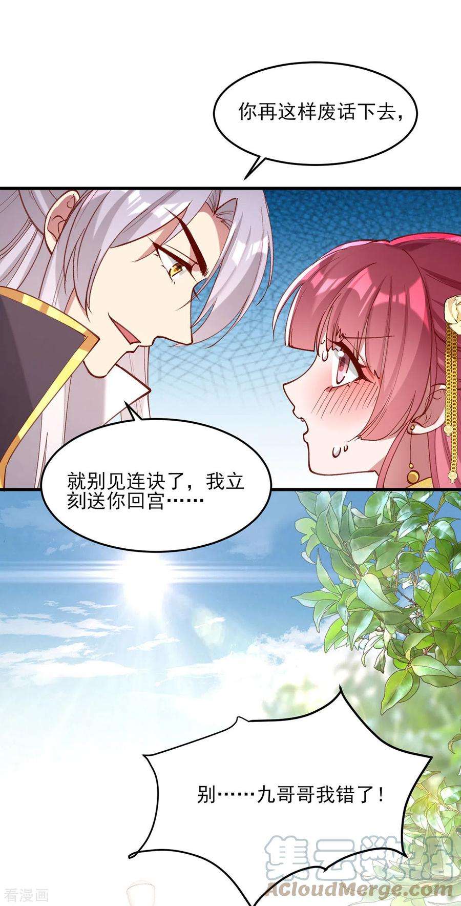 一品嫡女269话 他喜欢的是你呀