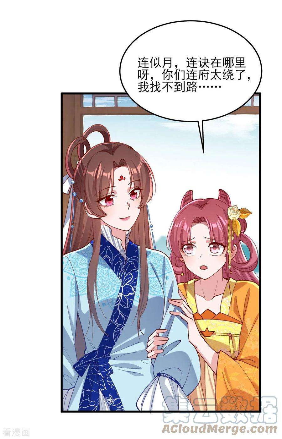 一品嫡女269话 他喜欢的是你呀