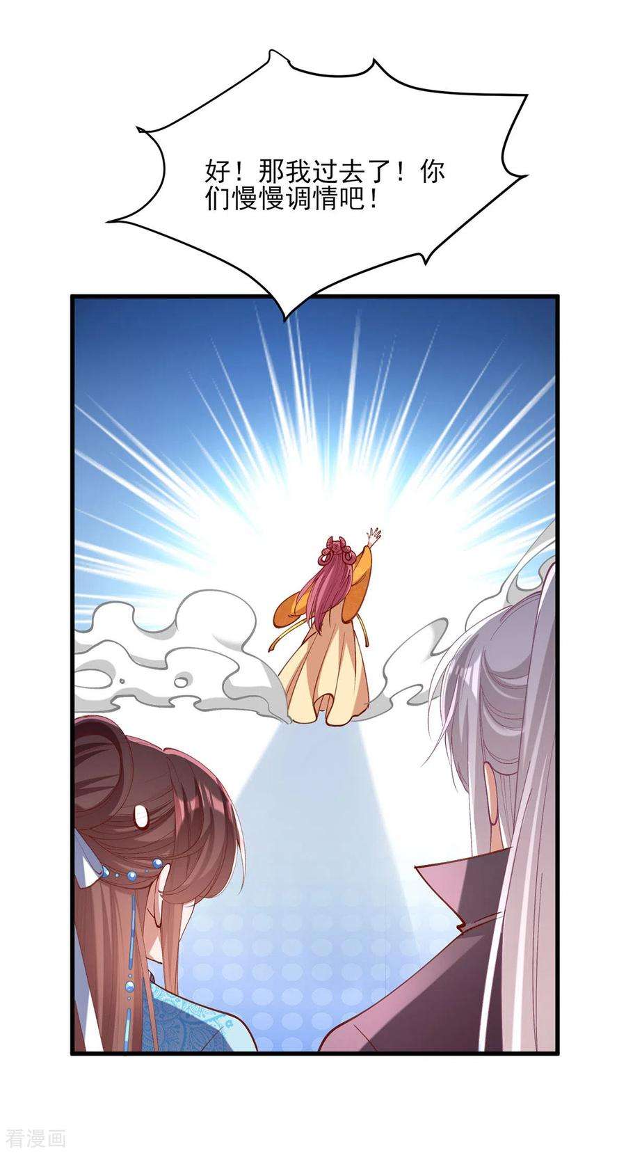 一品嫡女269话 他喜欢的是你呀