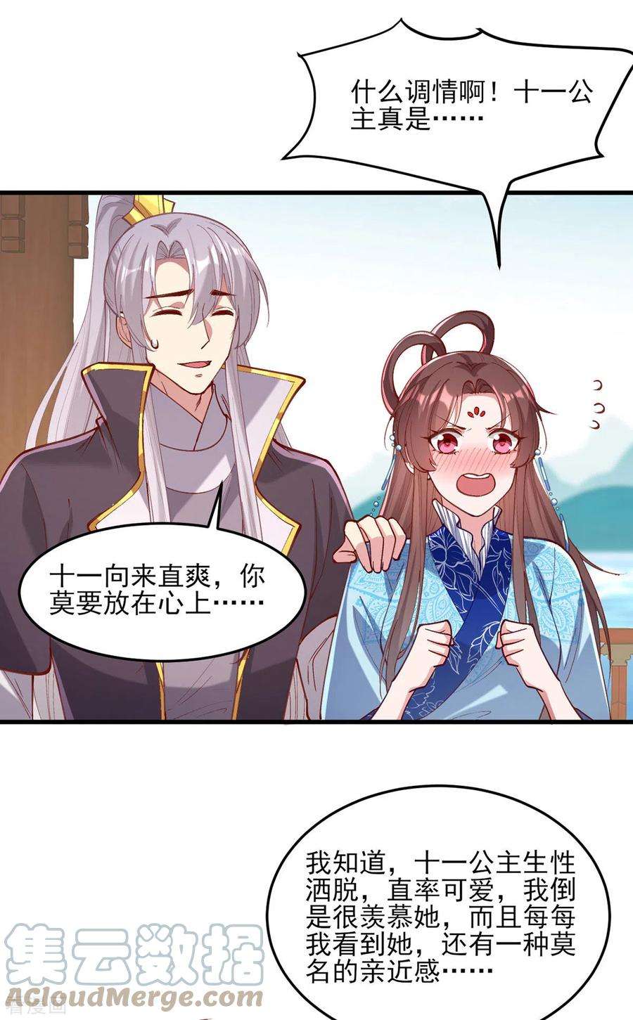 一品嫡女269话 他喜欢的是你呀