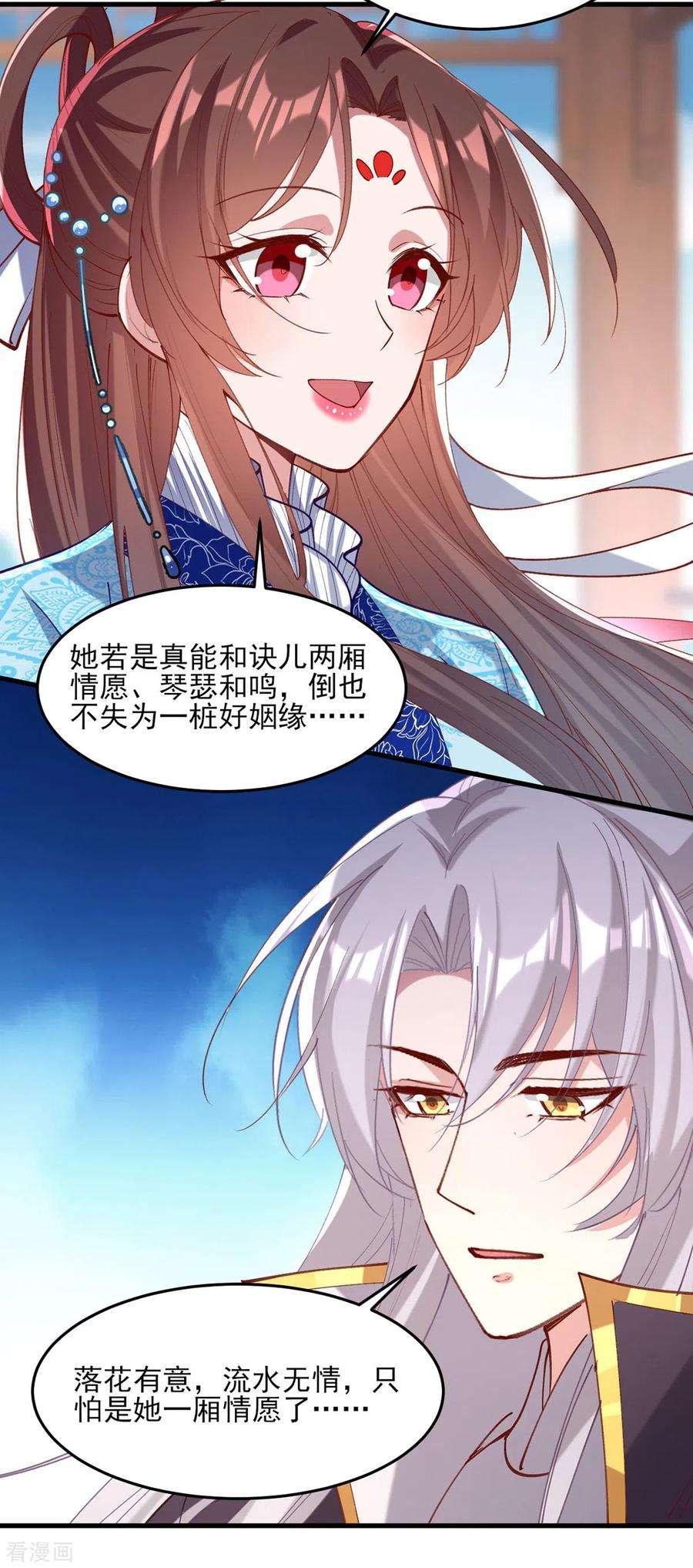 一品嫡女269话 他喜欢的是你呀