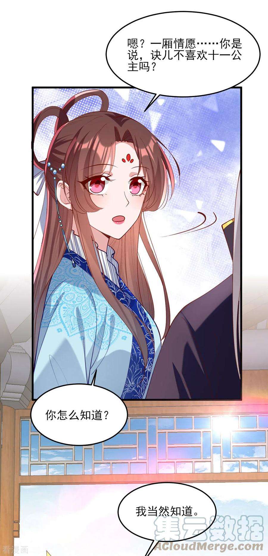 一品嫡女269话 他喜欢的是你呀