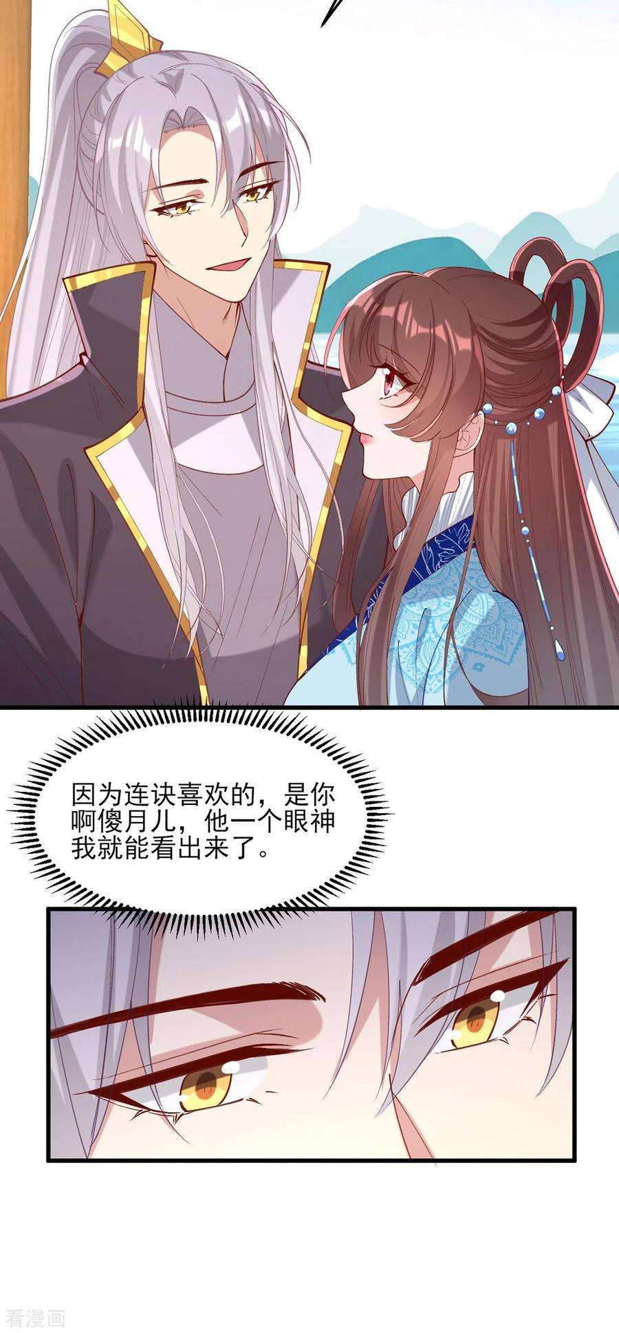 一品嫡女269话 他喜欢的是你呀