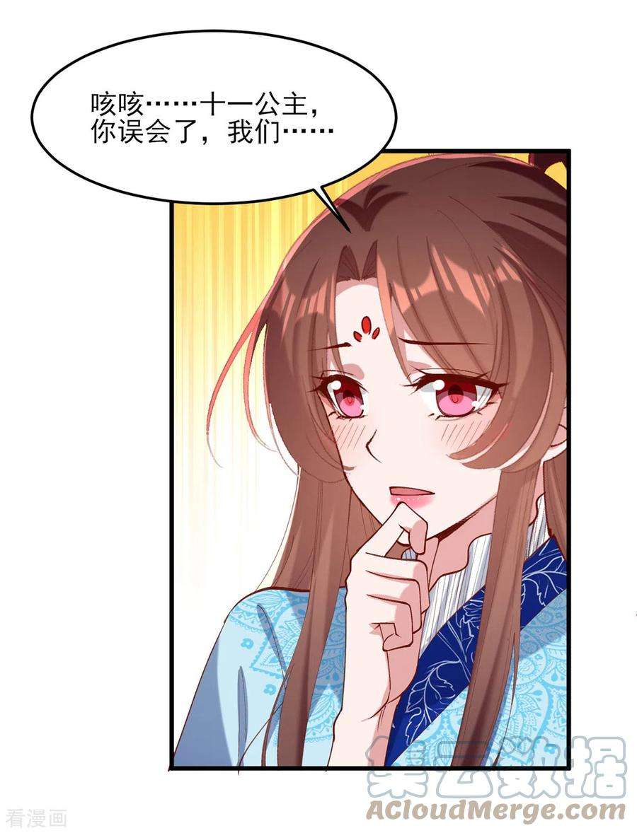 一品嫡女269话 他喜欢的是你呀