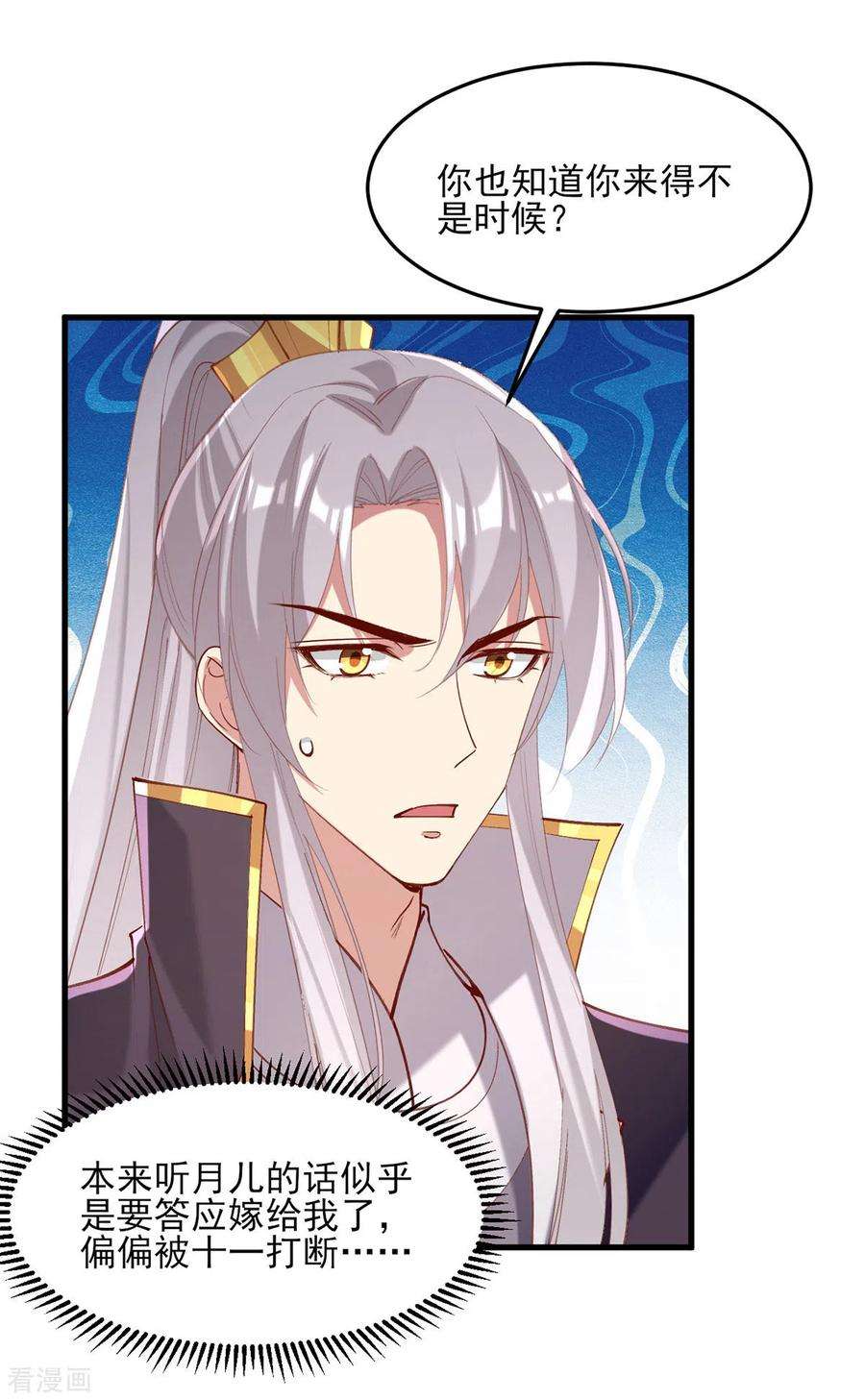 一品嫡女269话 他喜欢的是你呀