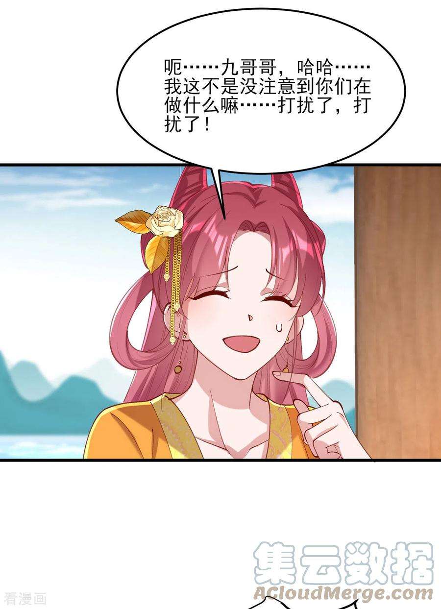 一品嫡女269话 他喜欢的是你呀