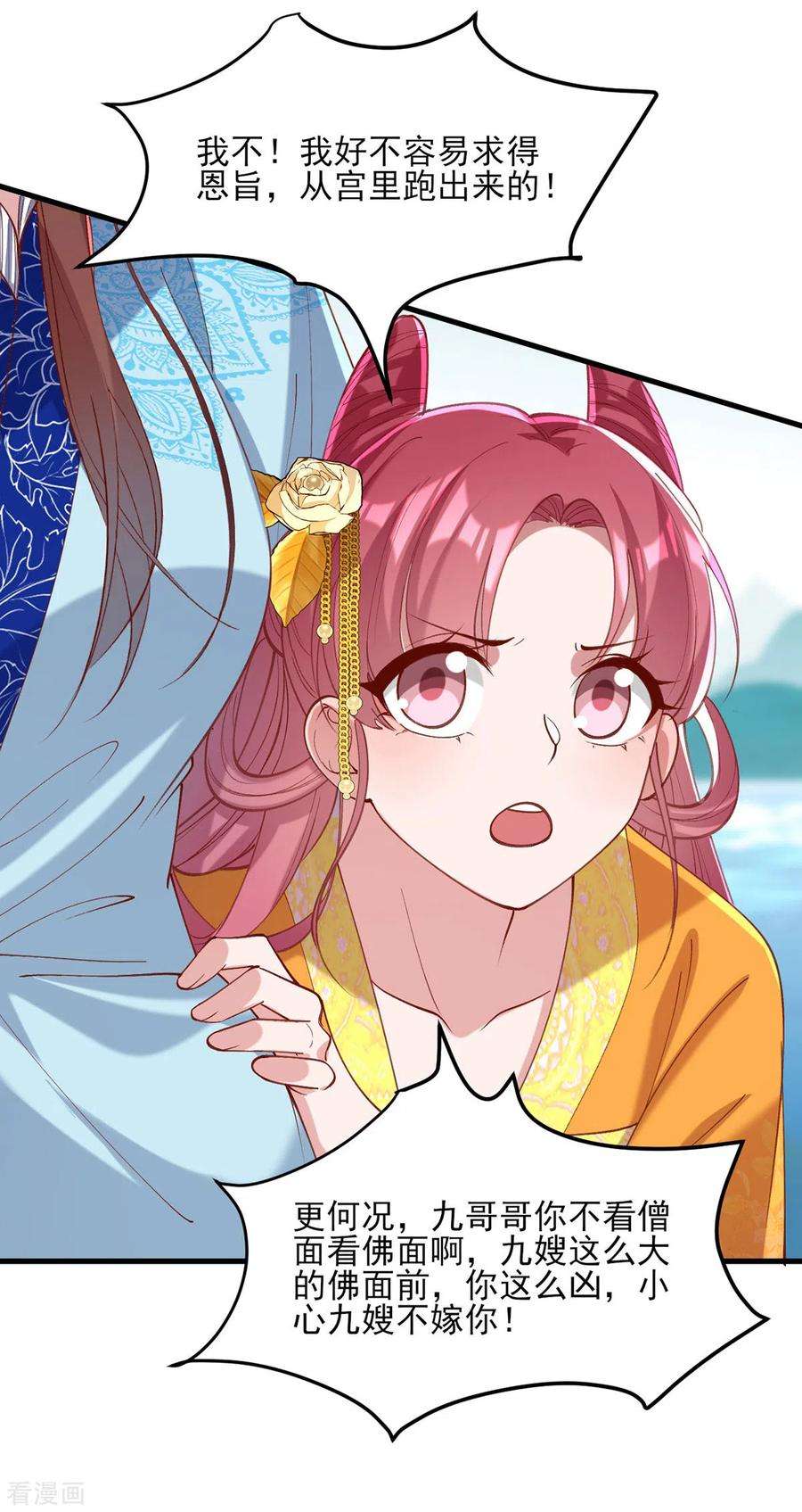 一品嫡女269话 他喜欢的是你呀