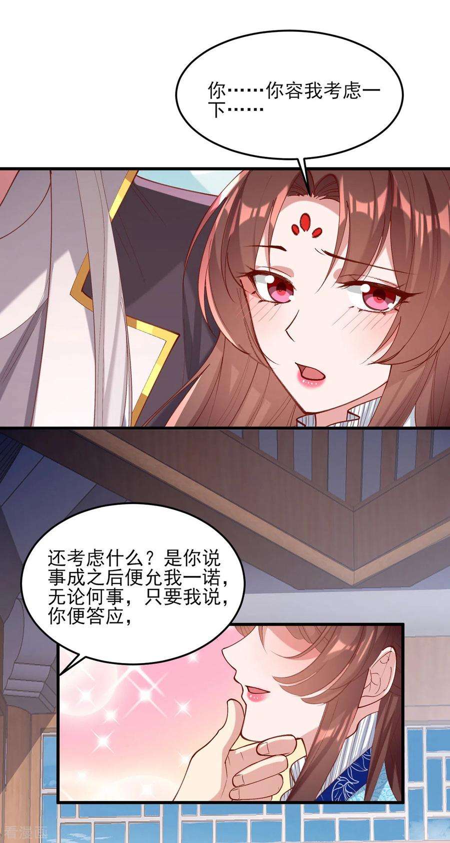 一品嫡女270话 你惦记的人果然是她