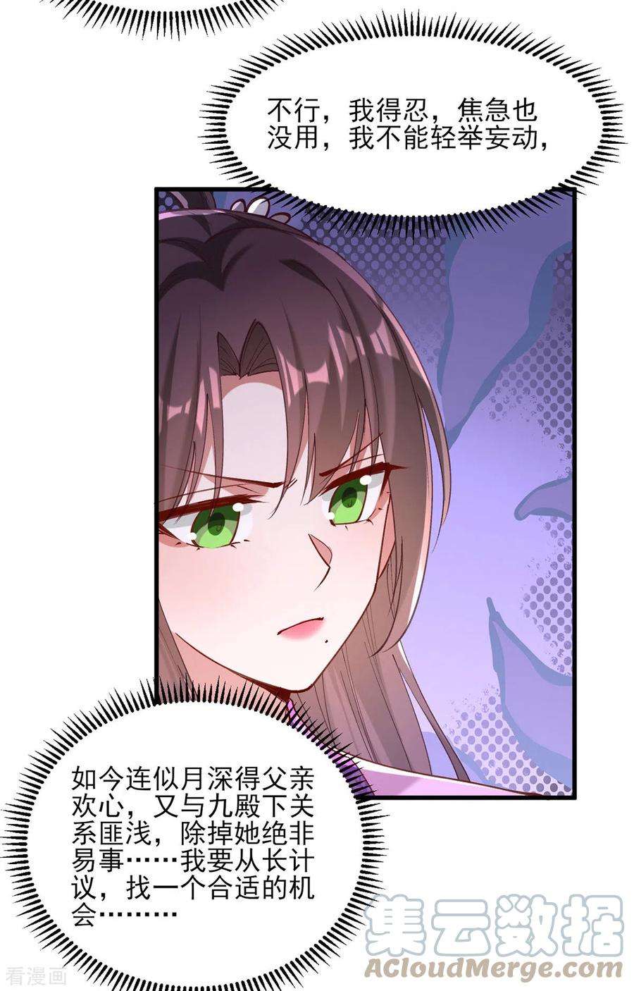 一品嫡女270话 你惦记的人果然是她