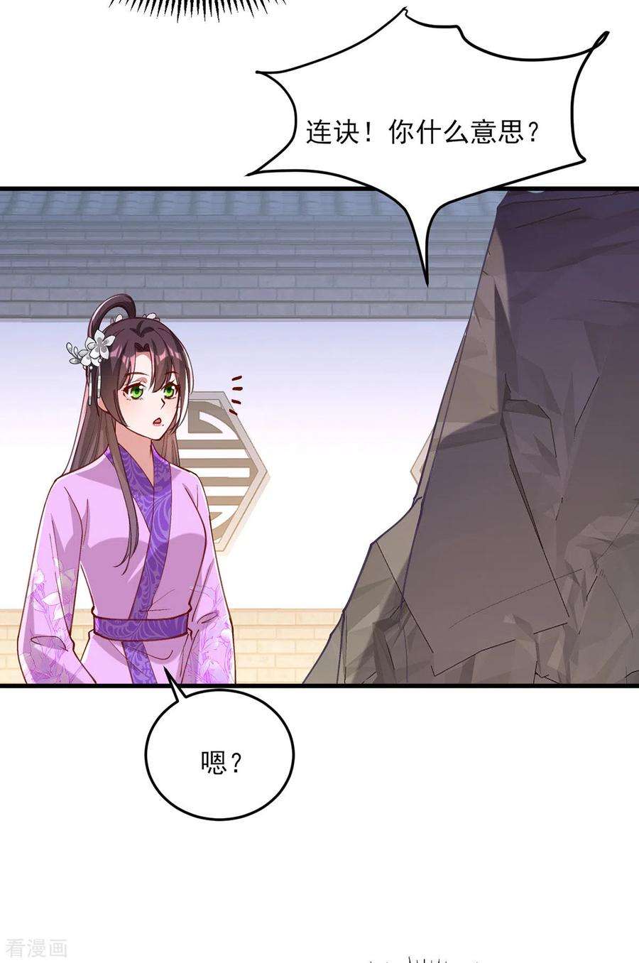 一品嫡女270话 你惦记的人果然是她