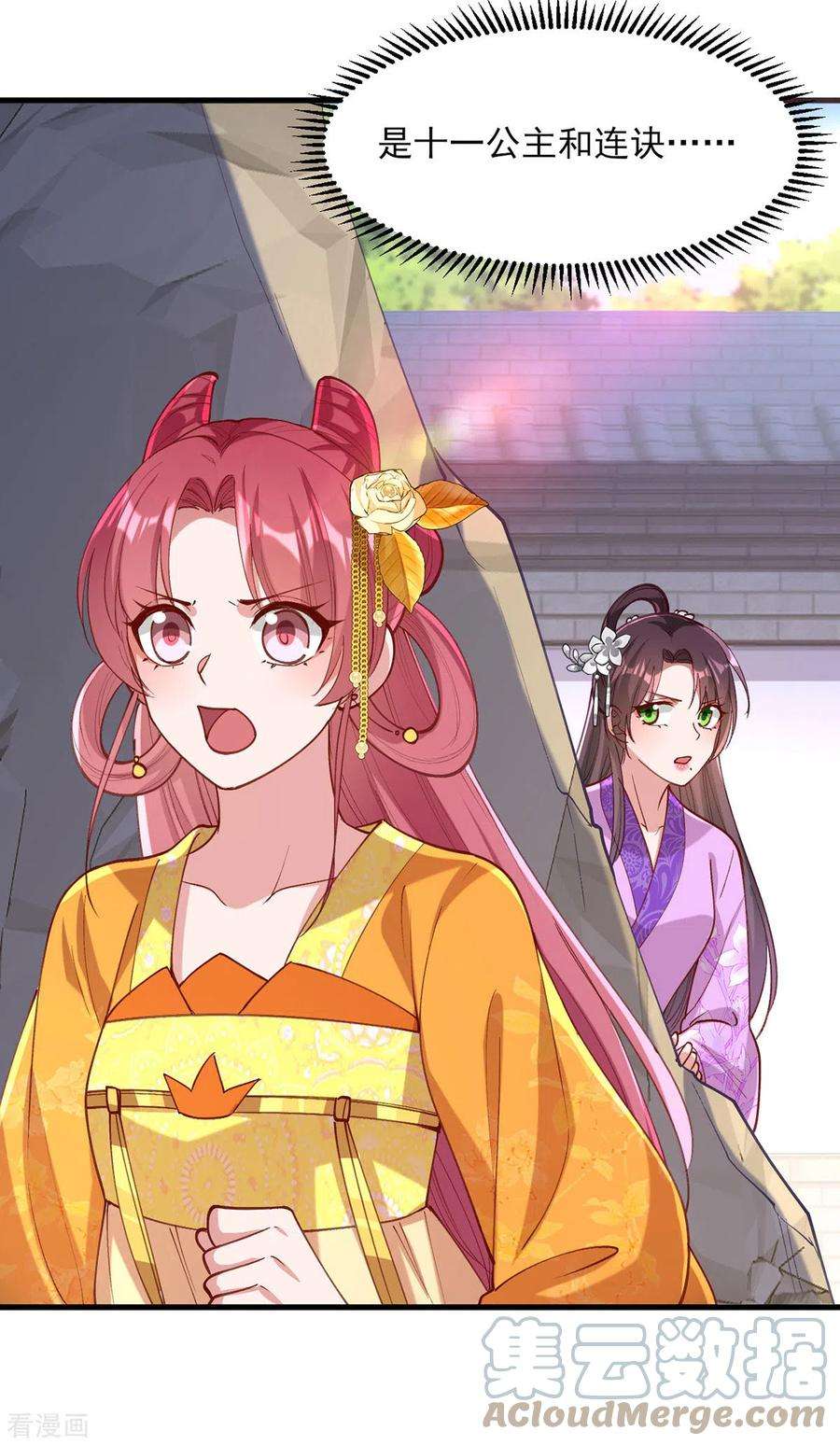 一品嫡女270话 你惦记的人果然是她