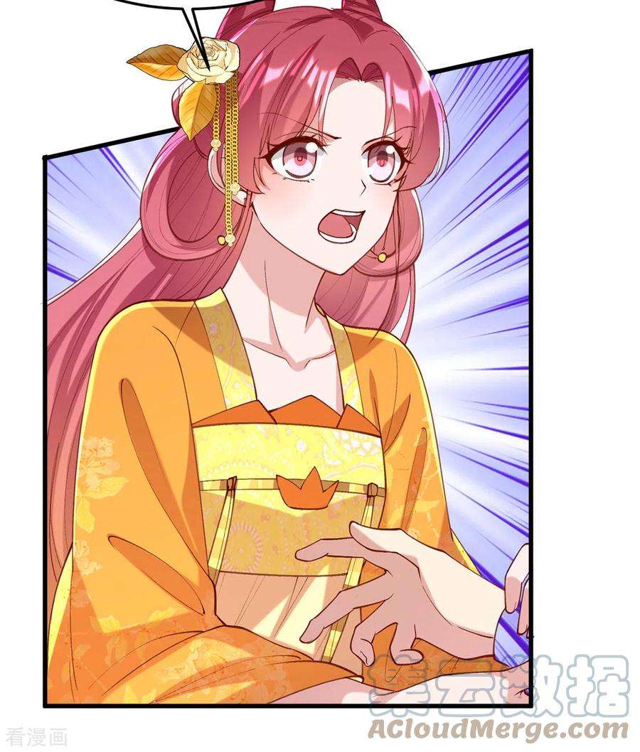 一品嫡女270话 你惦记的人果然是她