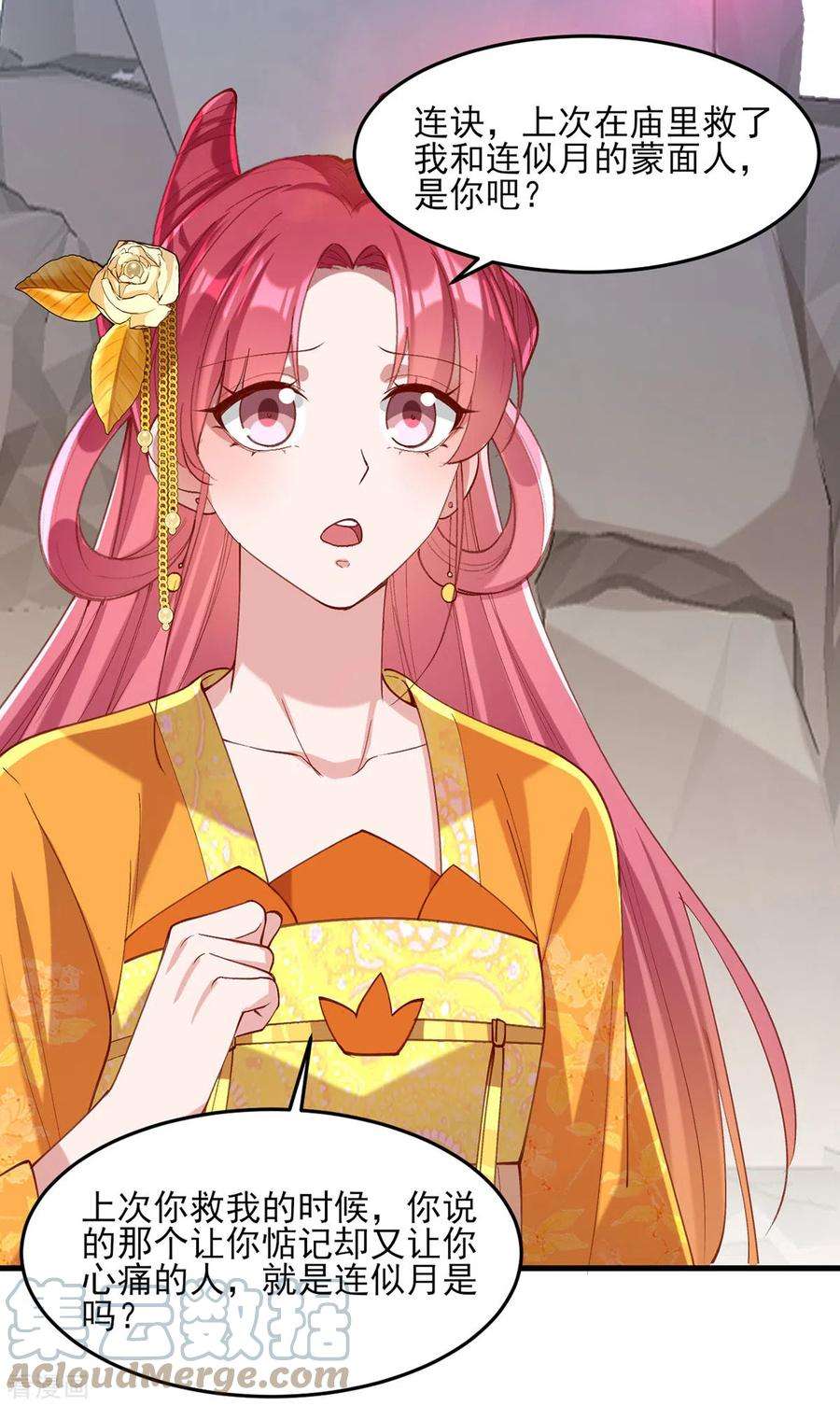 一品嫡女270话 你惦记的人果然是她