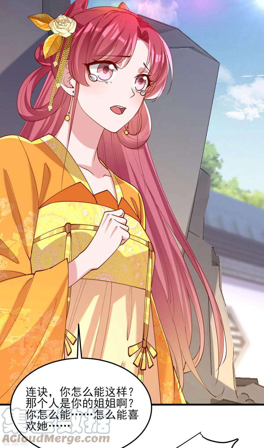 一品嫡女270话 你惦记的人果然是她