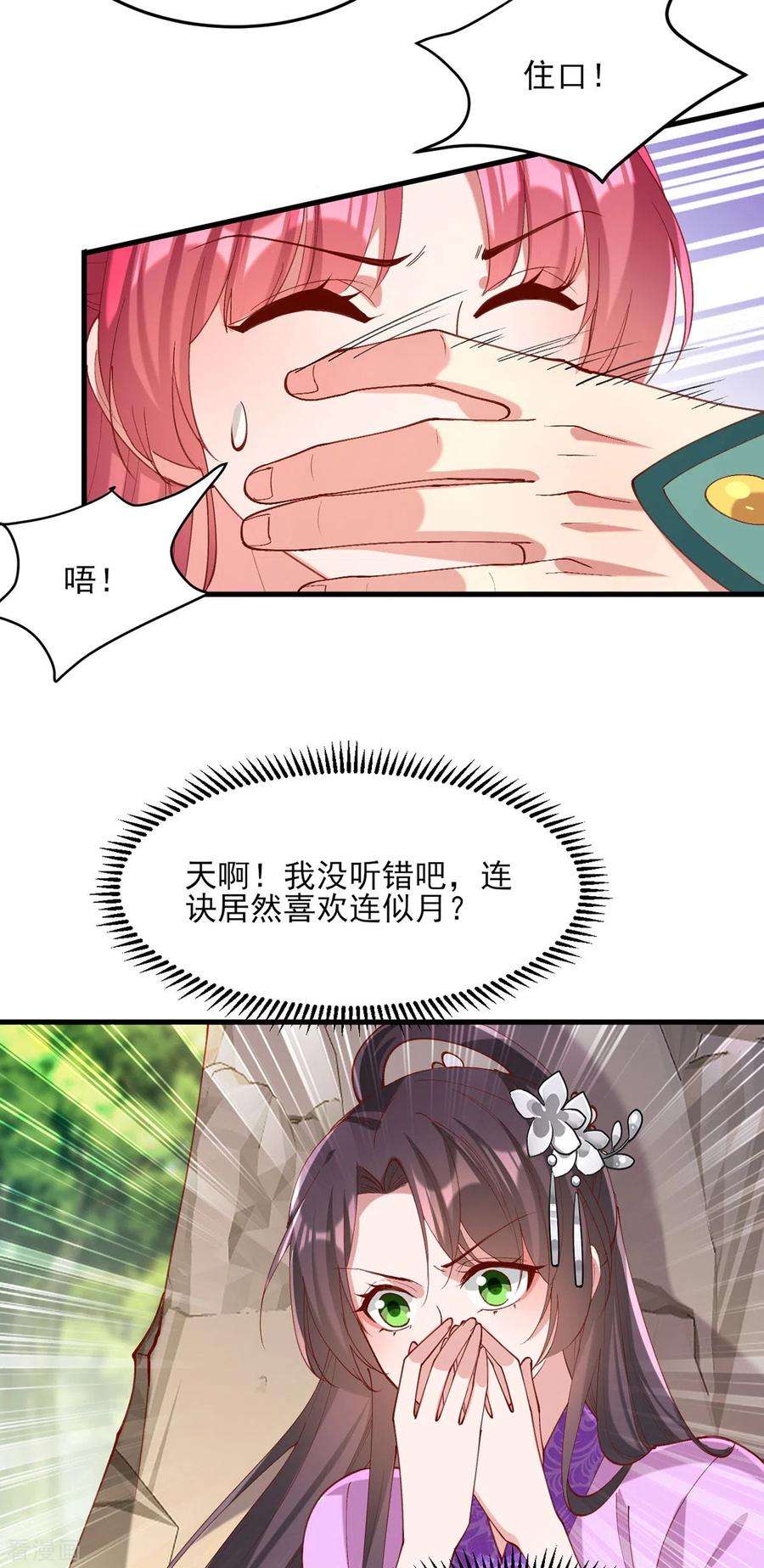 一品嫡女270话 你惦记的人果然是她