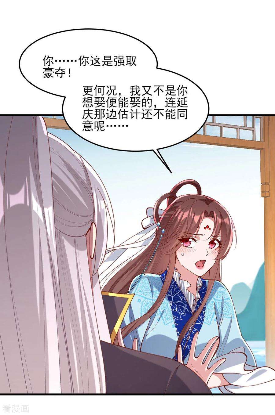 一品嫡女270话 你惦记的人果然是她