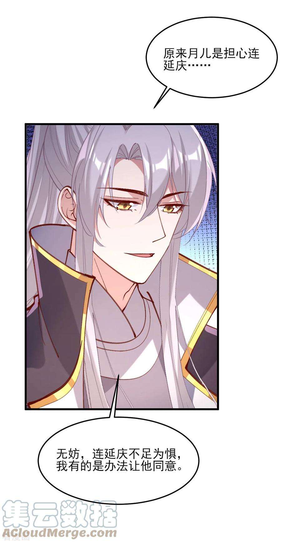 一品嫡女270话 你惦记的人果然是她