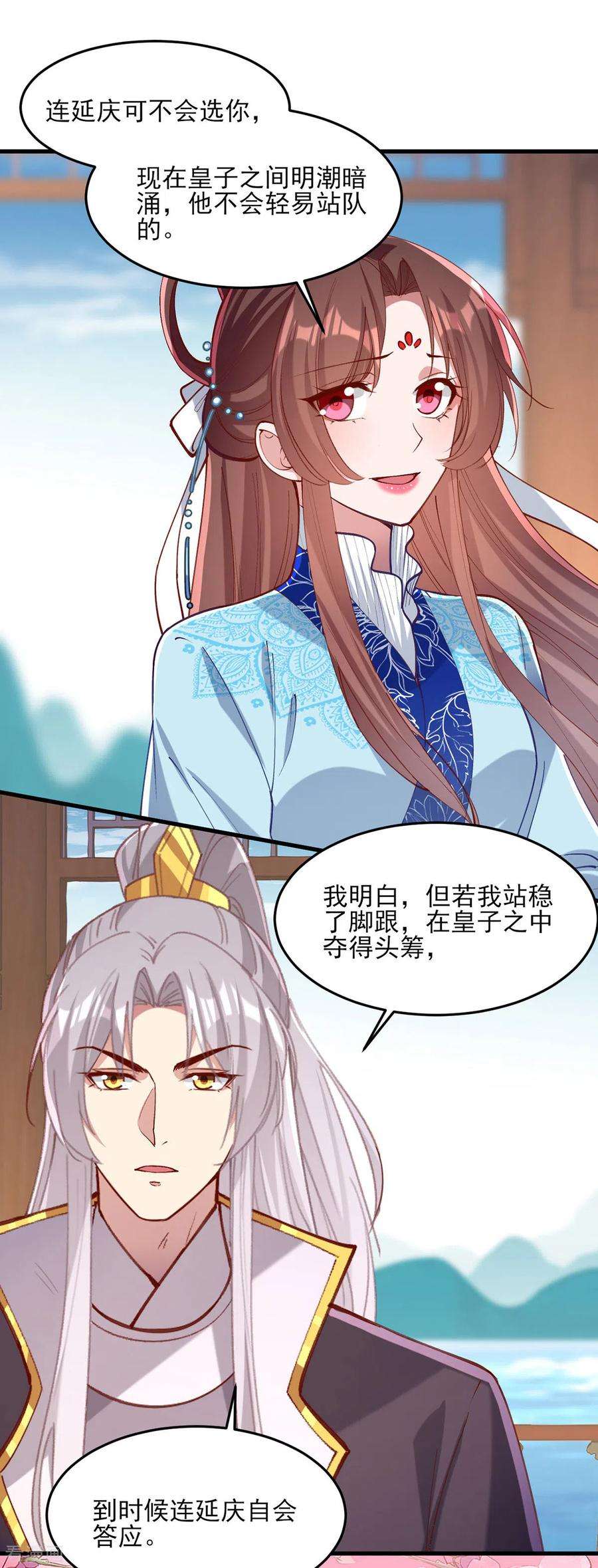一品嫡女270话 你惦记的人果然是她
