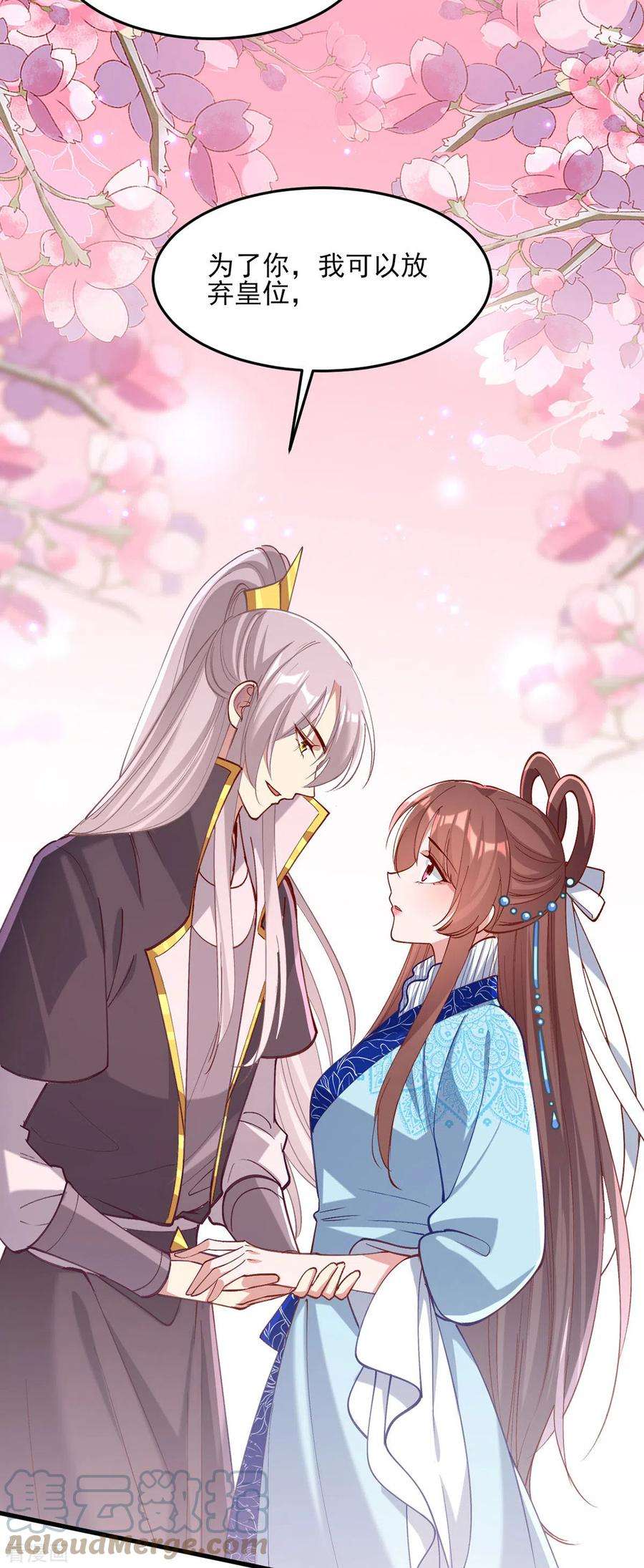 一品嫡女270话 你惦记的人果然是她