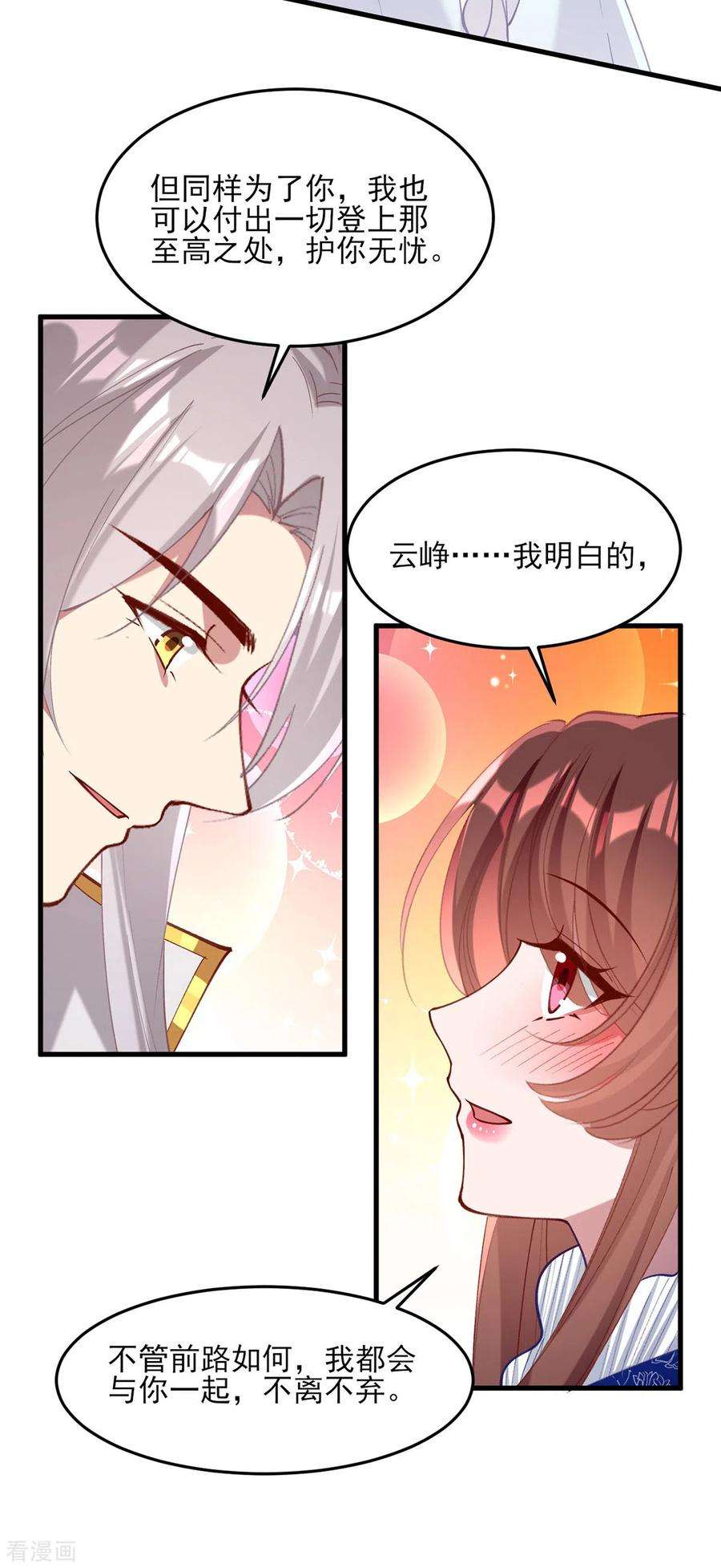 一品嫡女270话 你惦记的人果然是她
