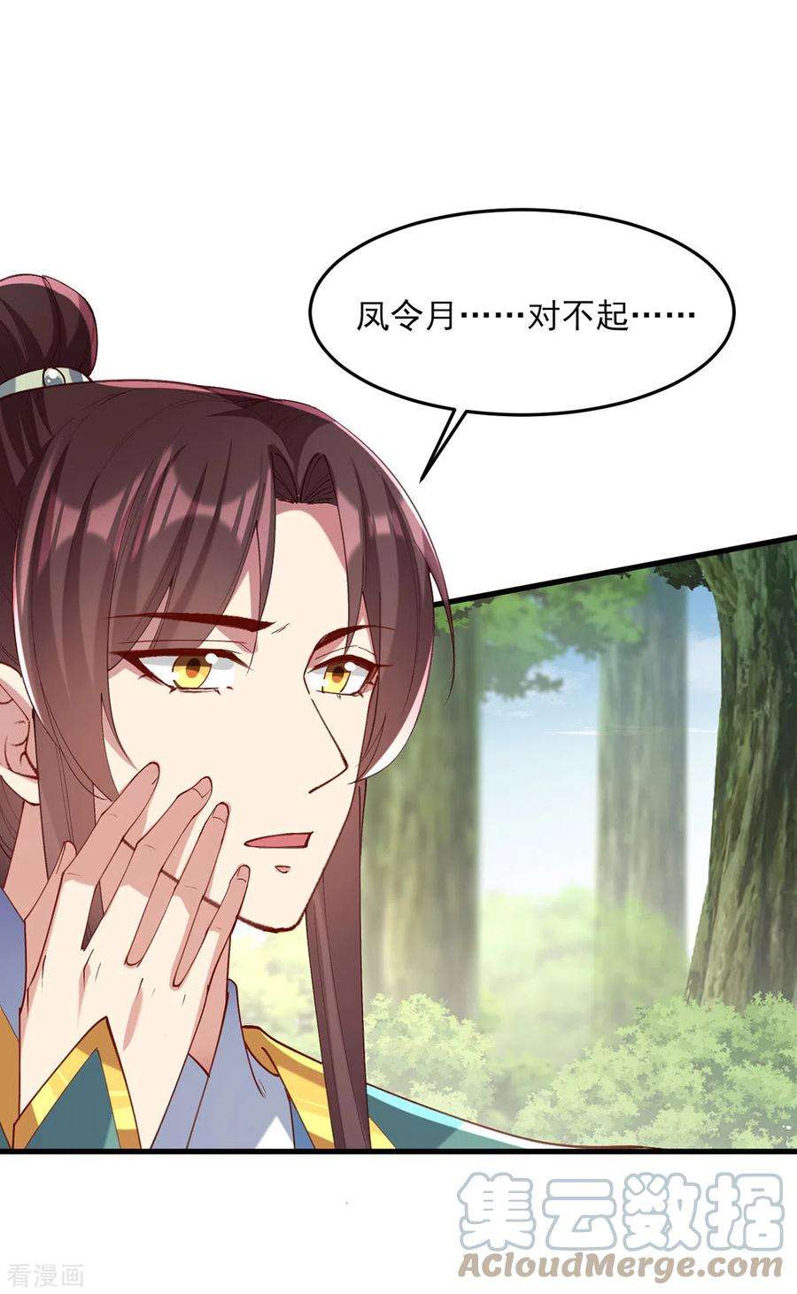 一品嫡女271话 情诗‘慕月’