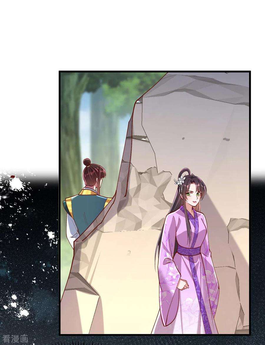 一品嫡女271话 情诗‘慕月’