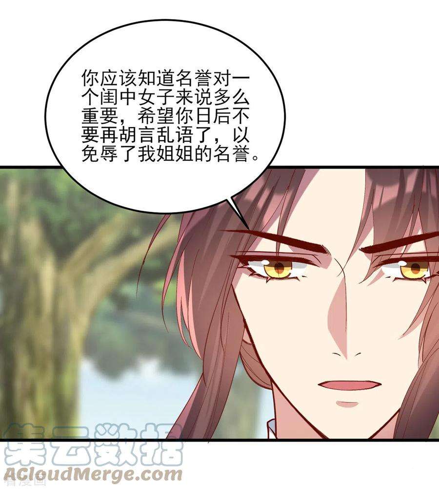 一品嫡女271话 情诗‘慕月’