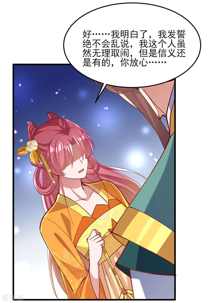 一品嫡女271话 情诗‘慕月’