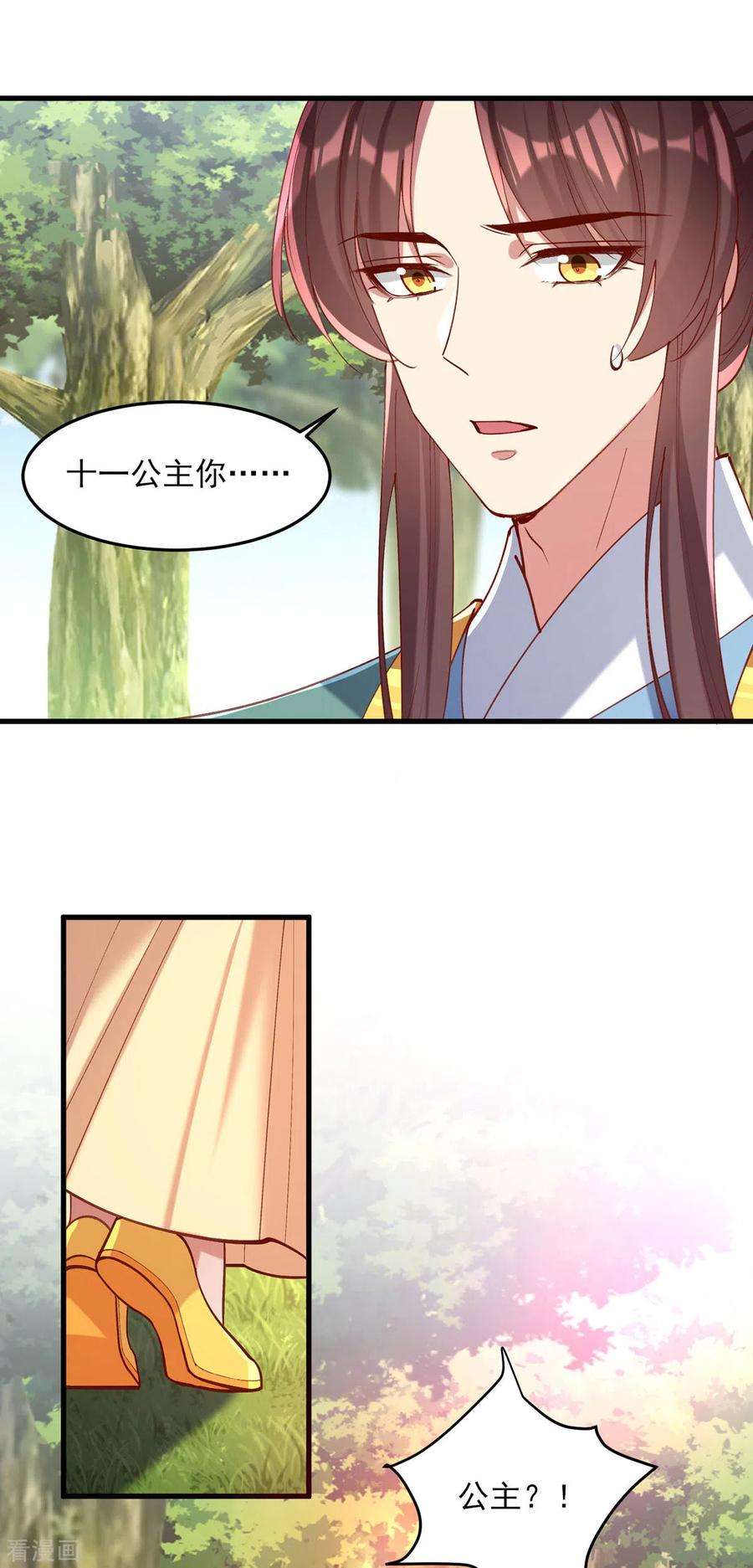 一品嫡女271话 情诗‘慕月’