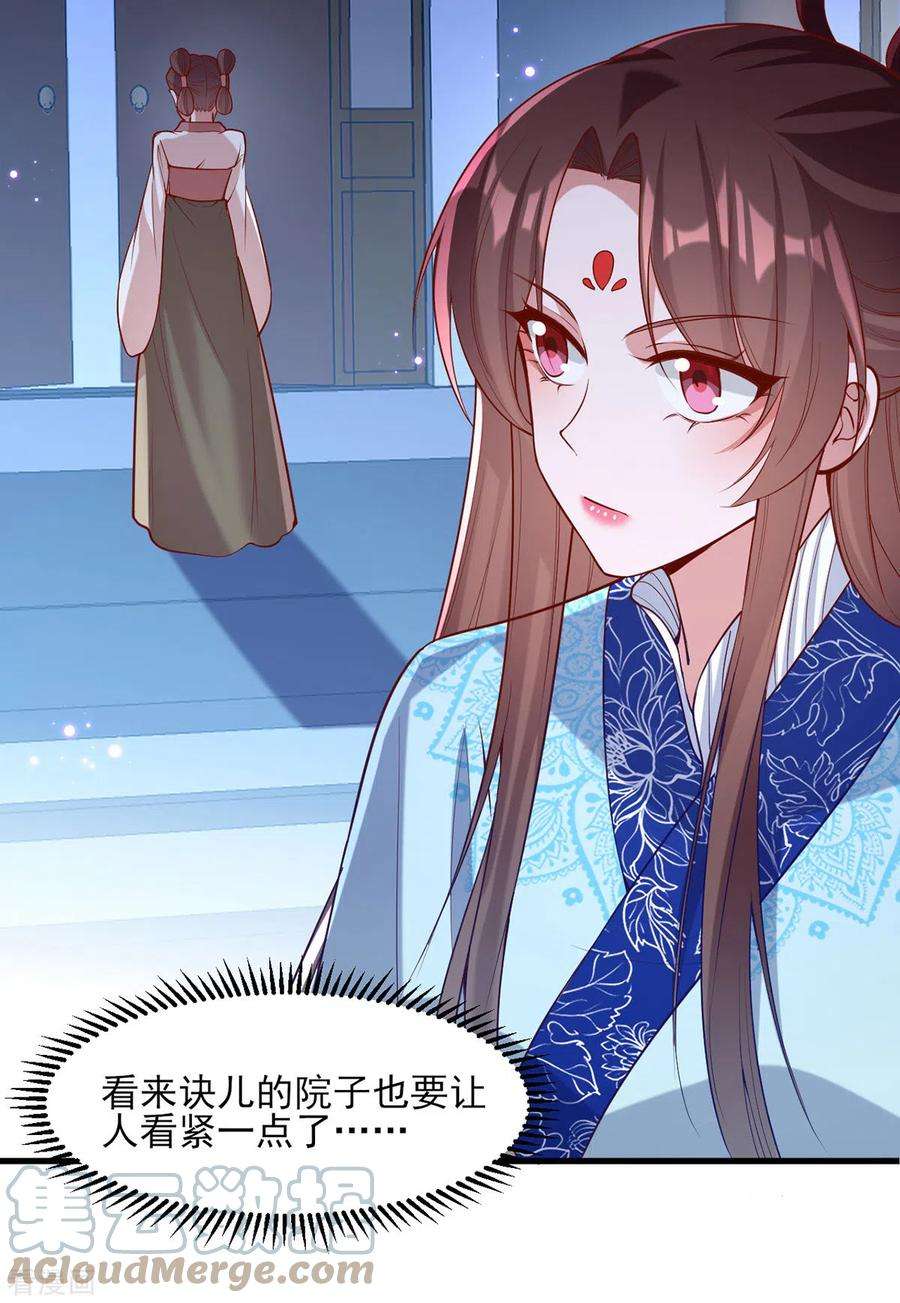 一品嫡女272话 姐姐定会支持你