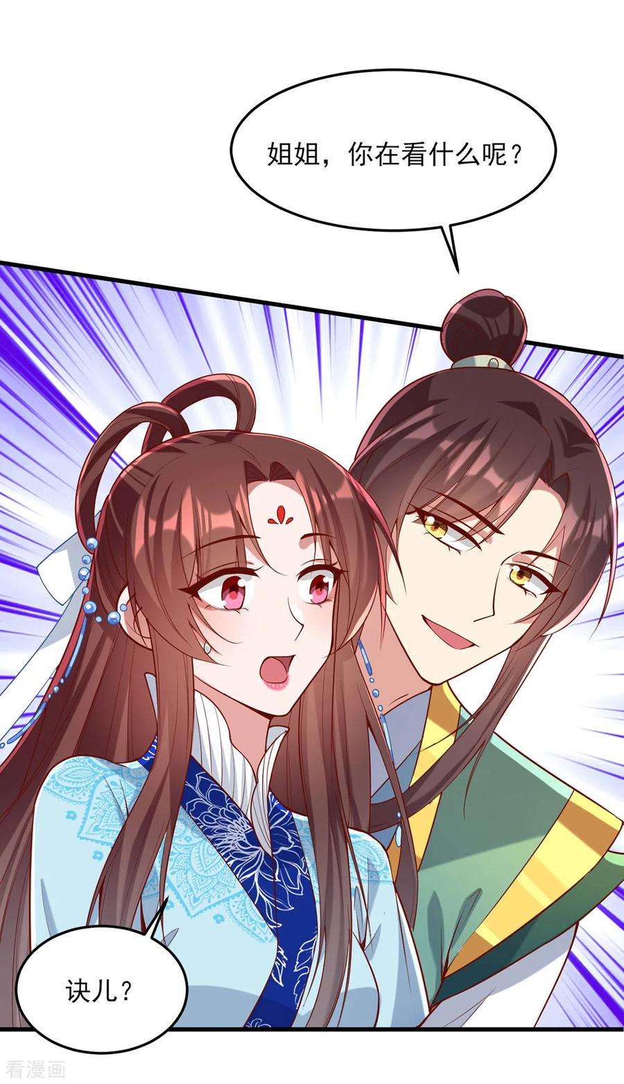 一品嫡女272话 姐姐定会支持你
