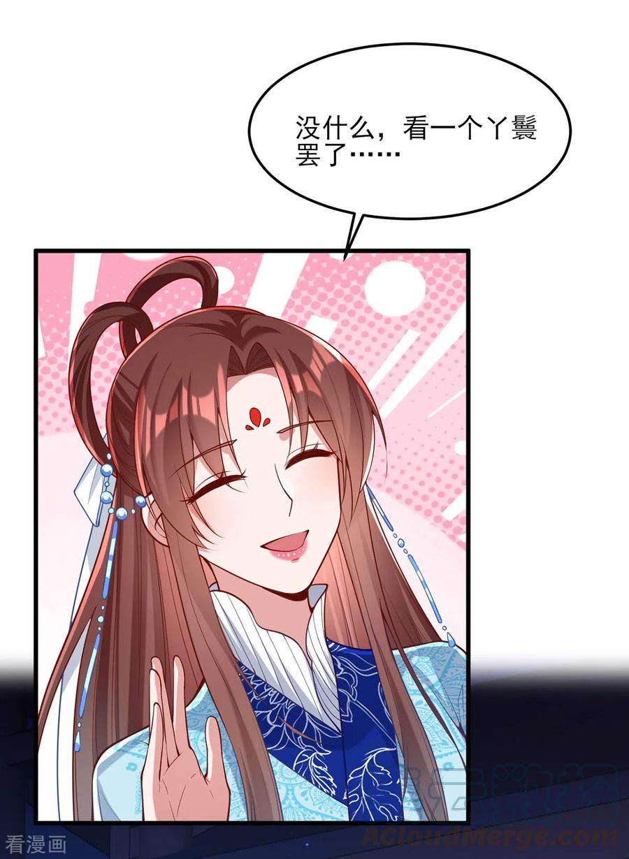 一品嫡女272话 姐姐定会支持你