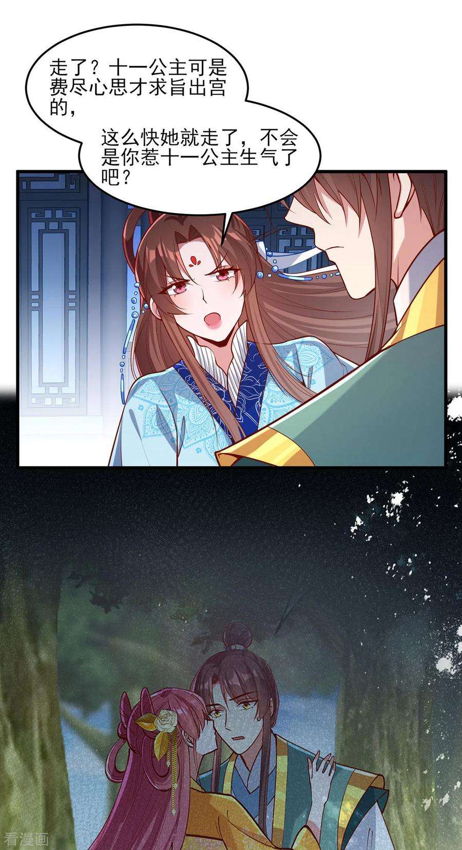 一品嫡女272话 姐姐定会支持你