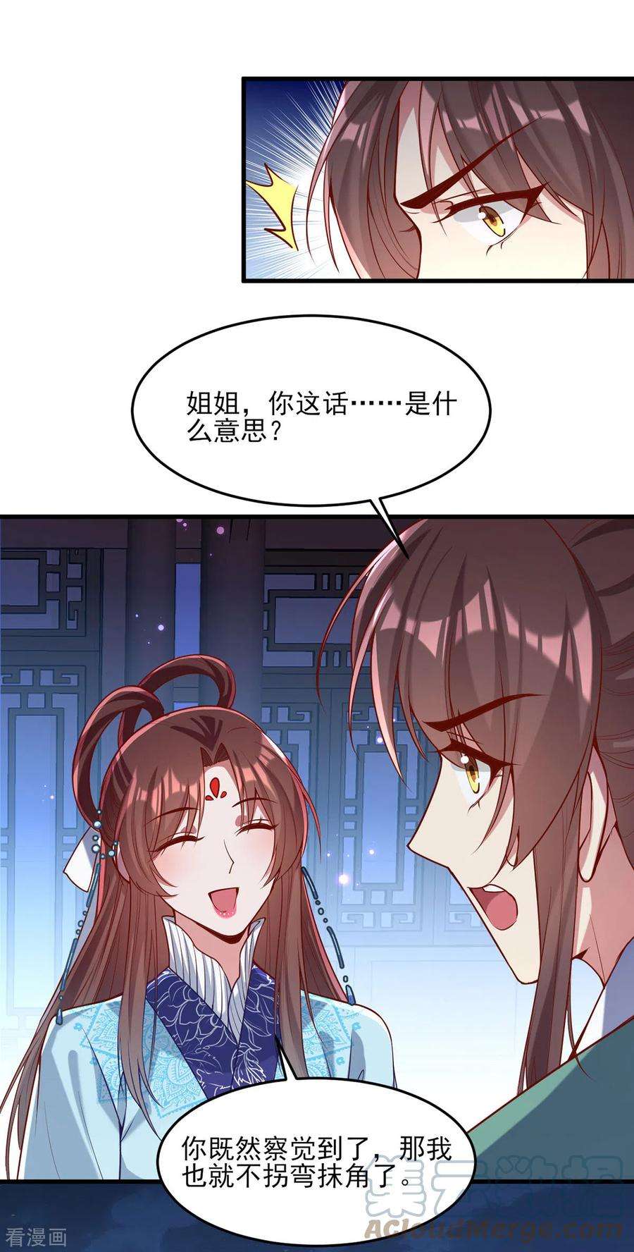 一品嫡女272话 姐姐定会支持你