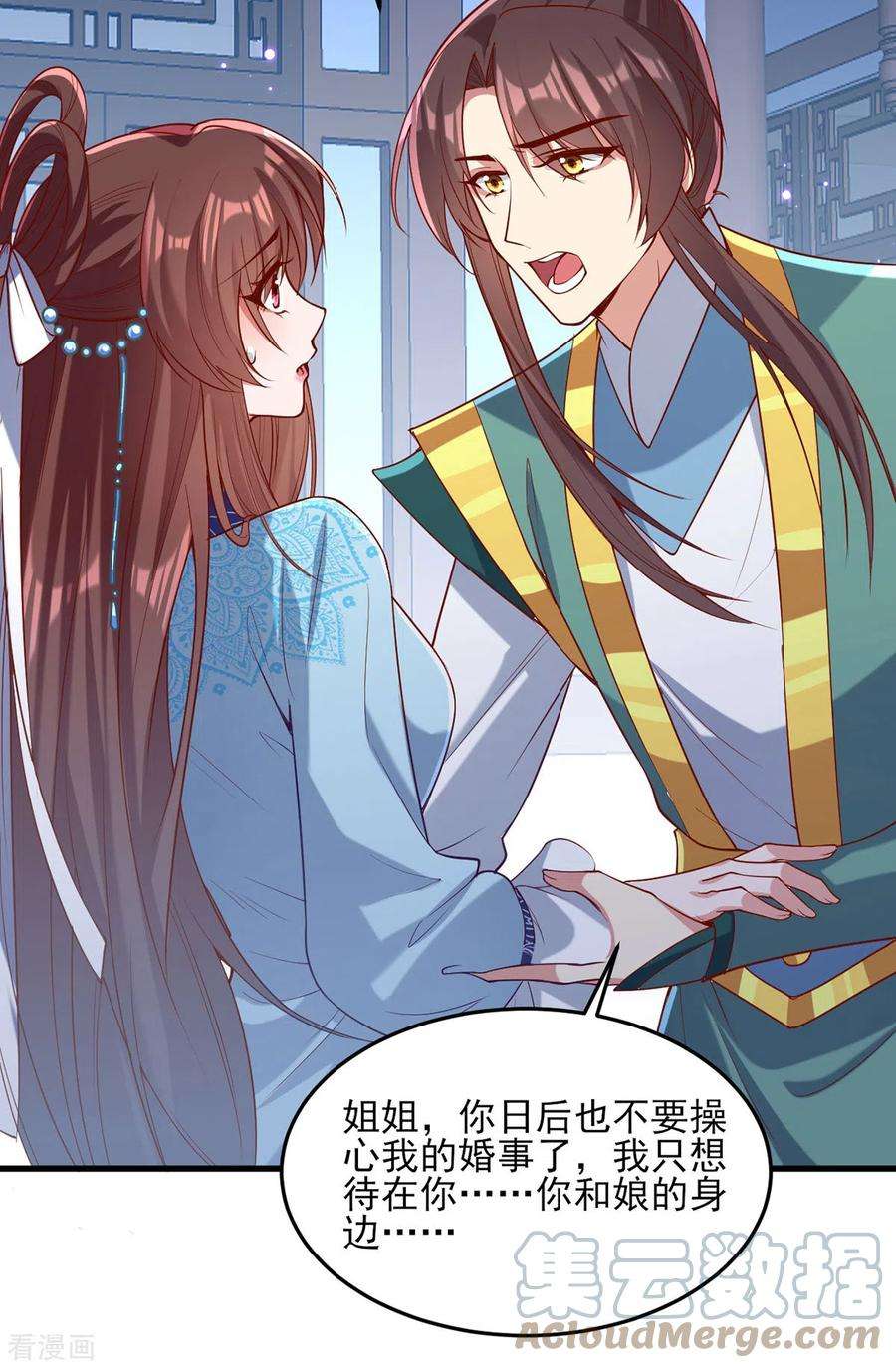 一品嫡女272话 姐姐定会支持你
