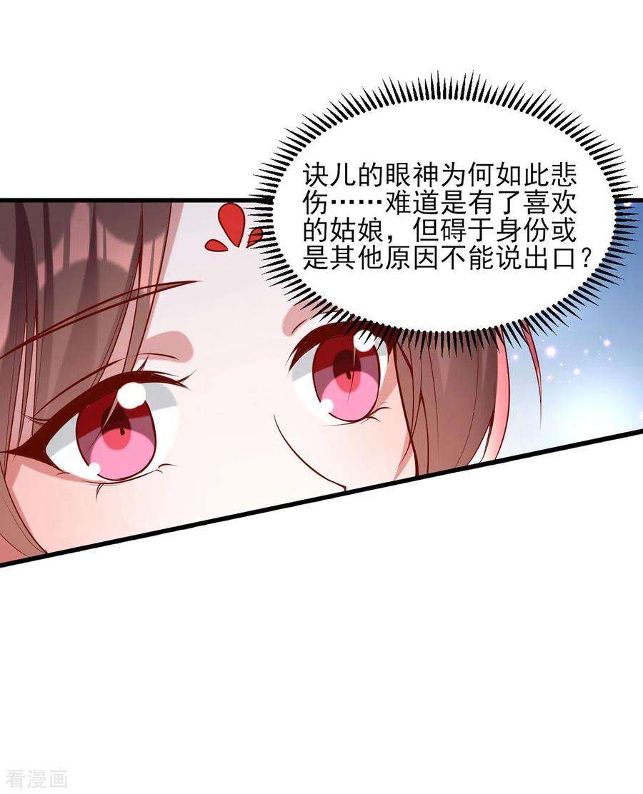一品嫡女272话 姐姐定会支持你