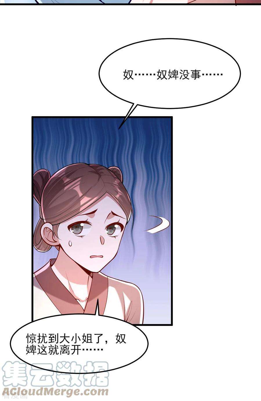 一品嫡女272话 姐姐定会支持你