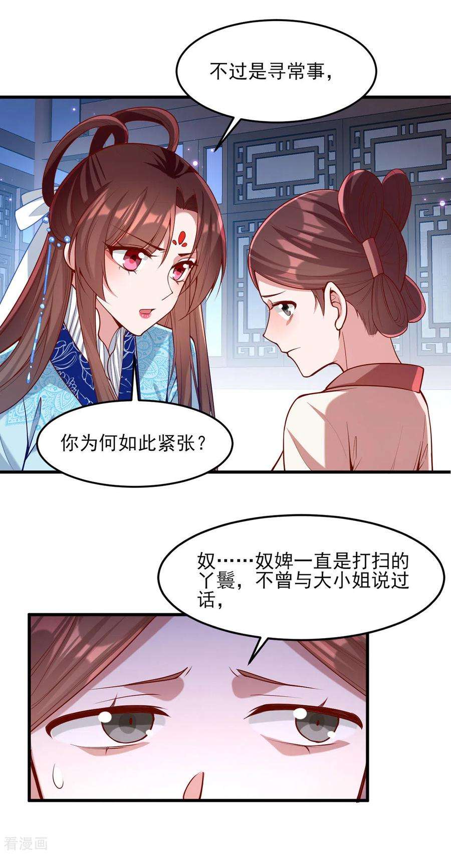 一品嫡女272话 姐姐定会支持你