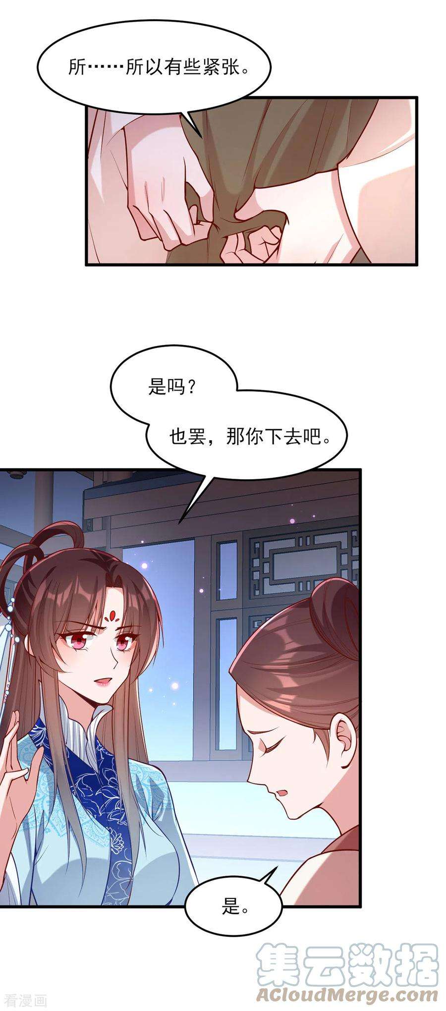 一品嫡女272话 姐姐定会支持你