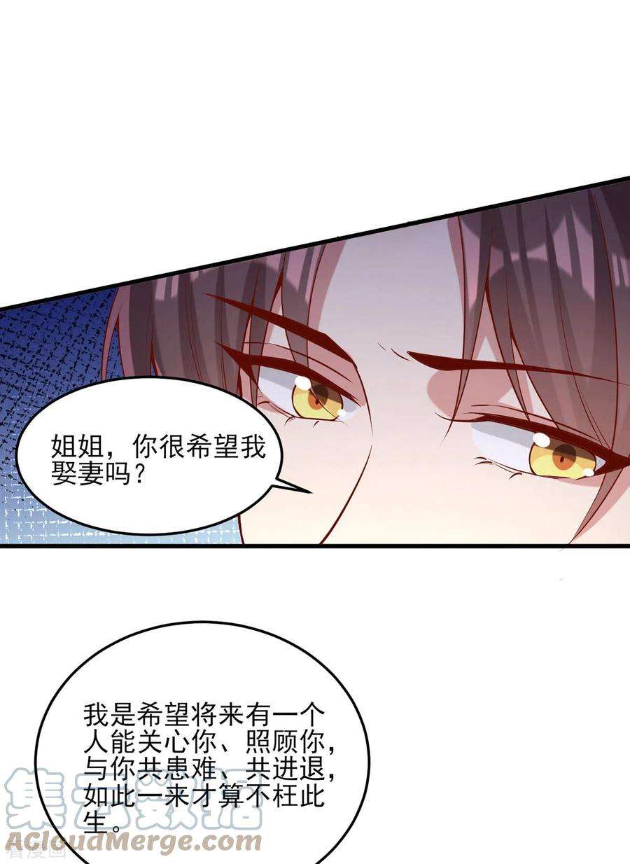 一品嫡女273话 腌臜之事