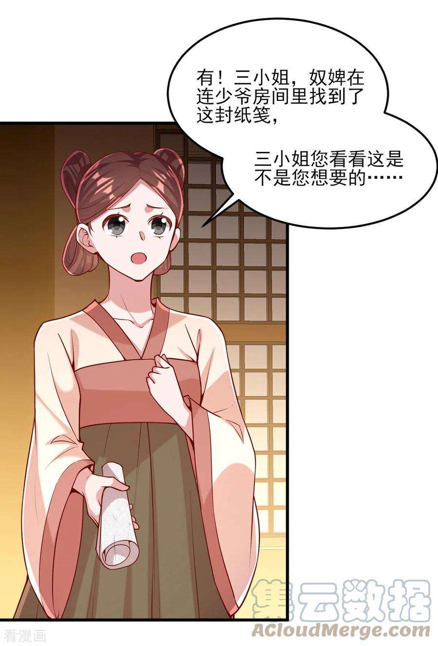 一品嫡女273话 腌臜之事