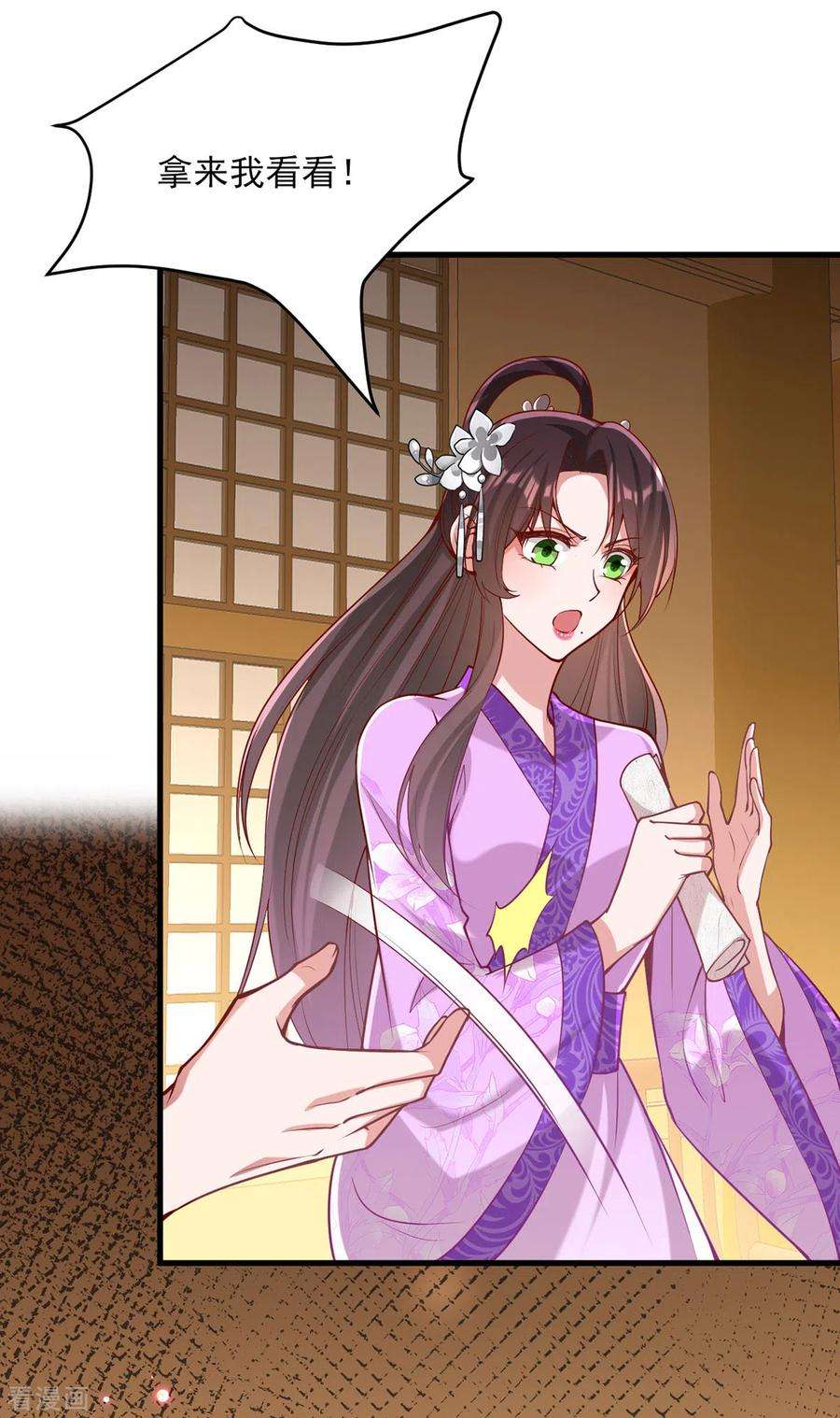 一品嫡女273话 腌臜之事