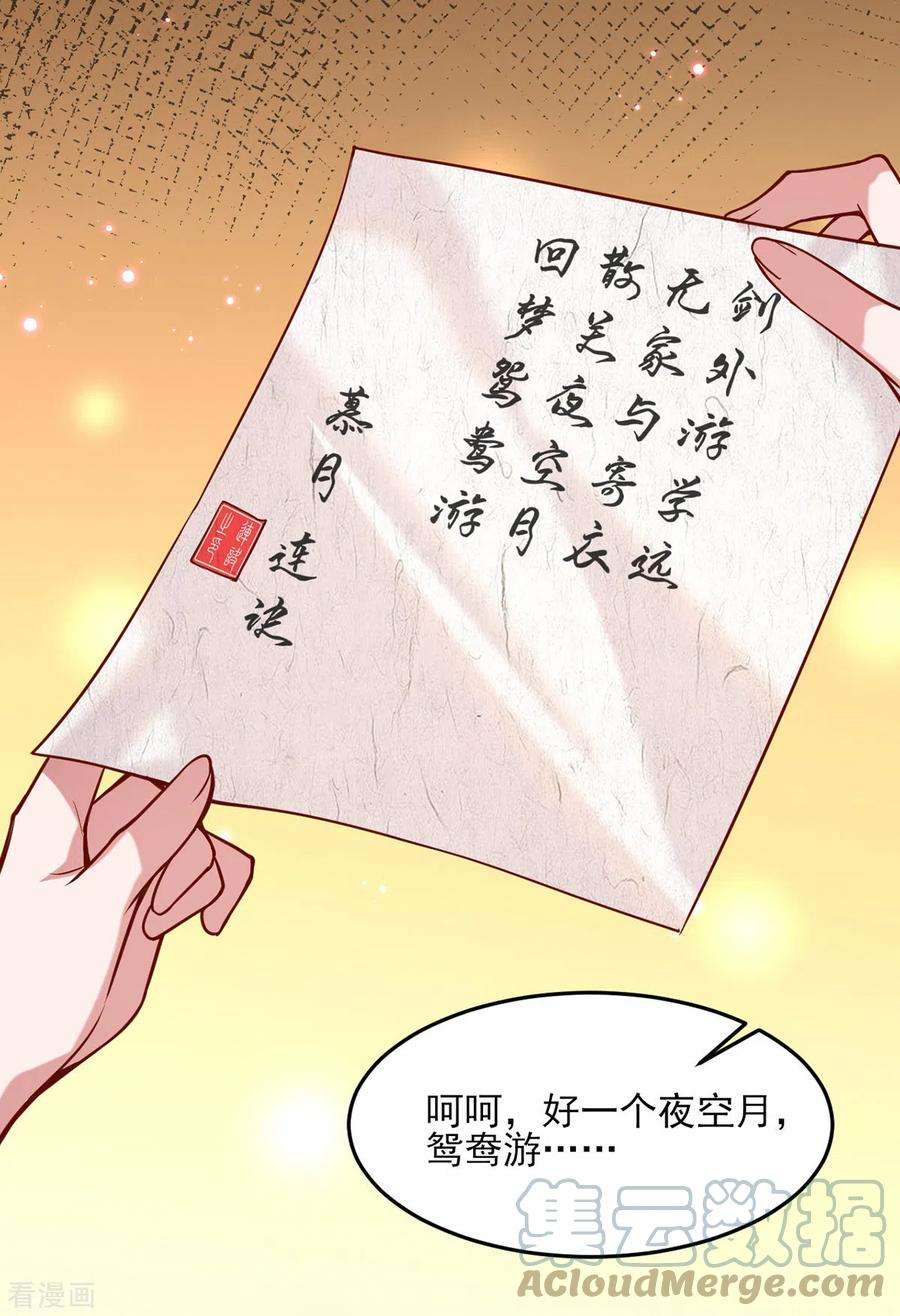 一品嫡女273话 腌臜之事